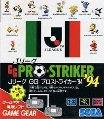 Cover J.League GG Pro Striker '94 for Game Gear